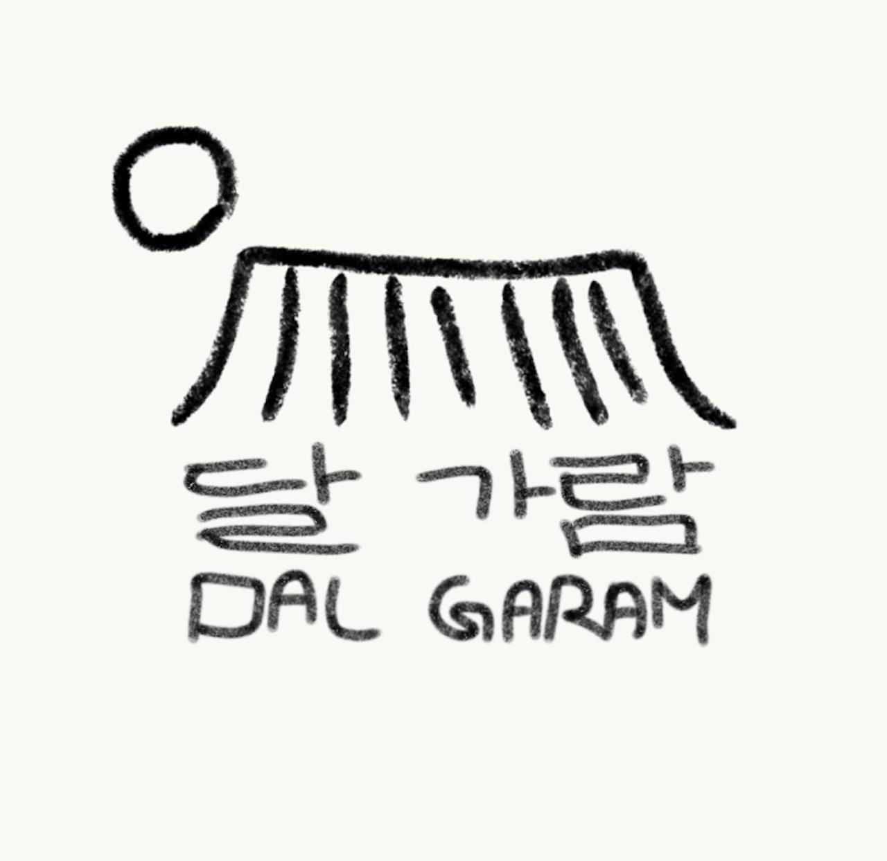 Dal Garam Guesthouse Κανγκούνγκ Εξωτερικό φωτογραφία